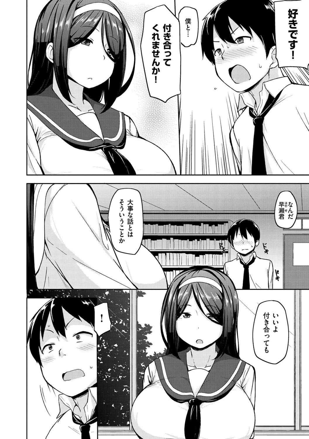 Niku Chichi DAYS  - lovely boobs, all for you... - Page 7