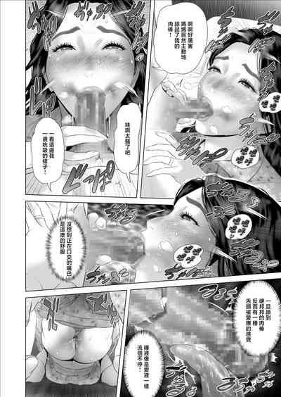 Boku ga Okaa-san to Konna Koto ni Nacchau Hanashi 8 ＜Numa Hen＞ 8