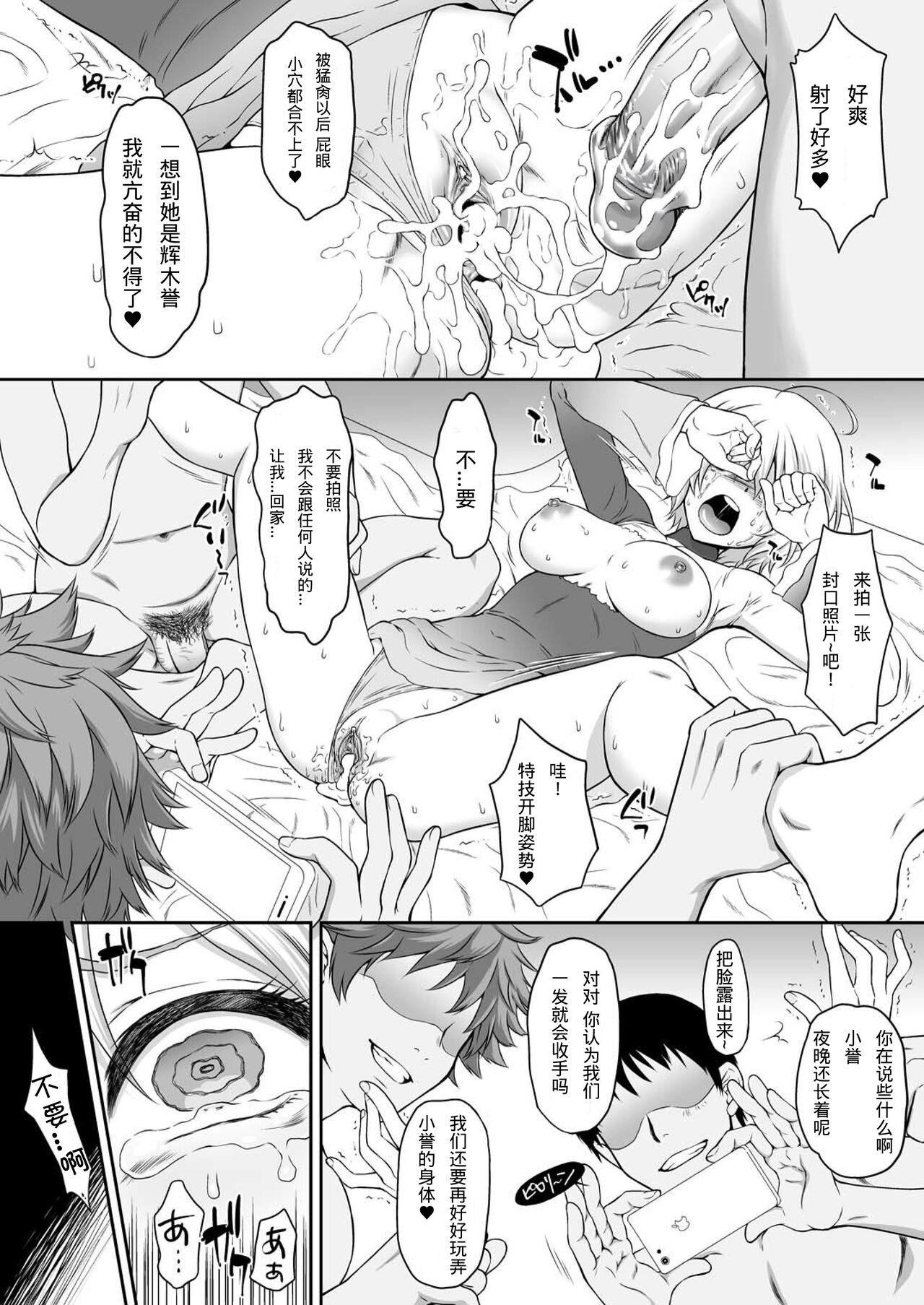 Homarape - Page 28