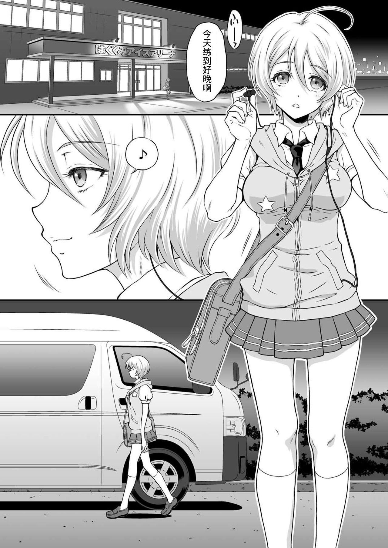 Homarape - Page 5