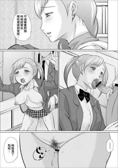 Anokoro to Konogoro 5