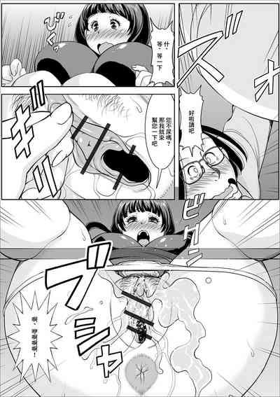 Sora kara Oshiri ga Futtekita 7