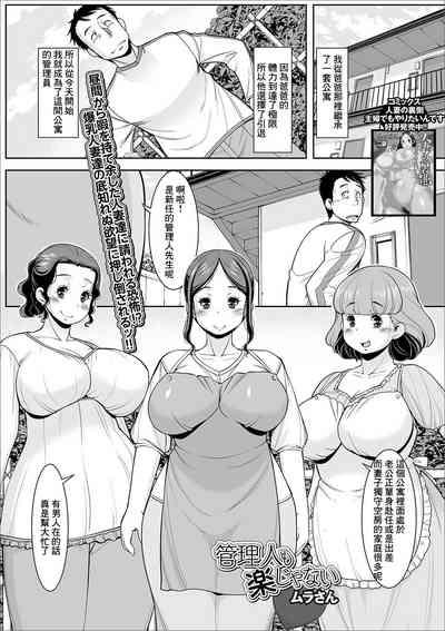 Kanrinin mo Raku ja Nai 1