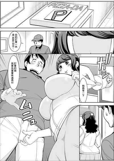 Delivery wa Ikaga desu ka? 3