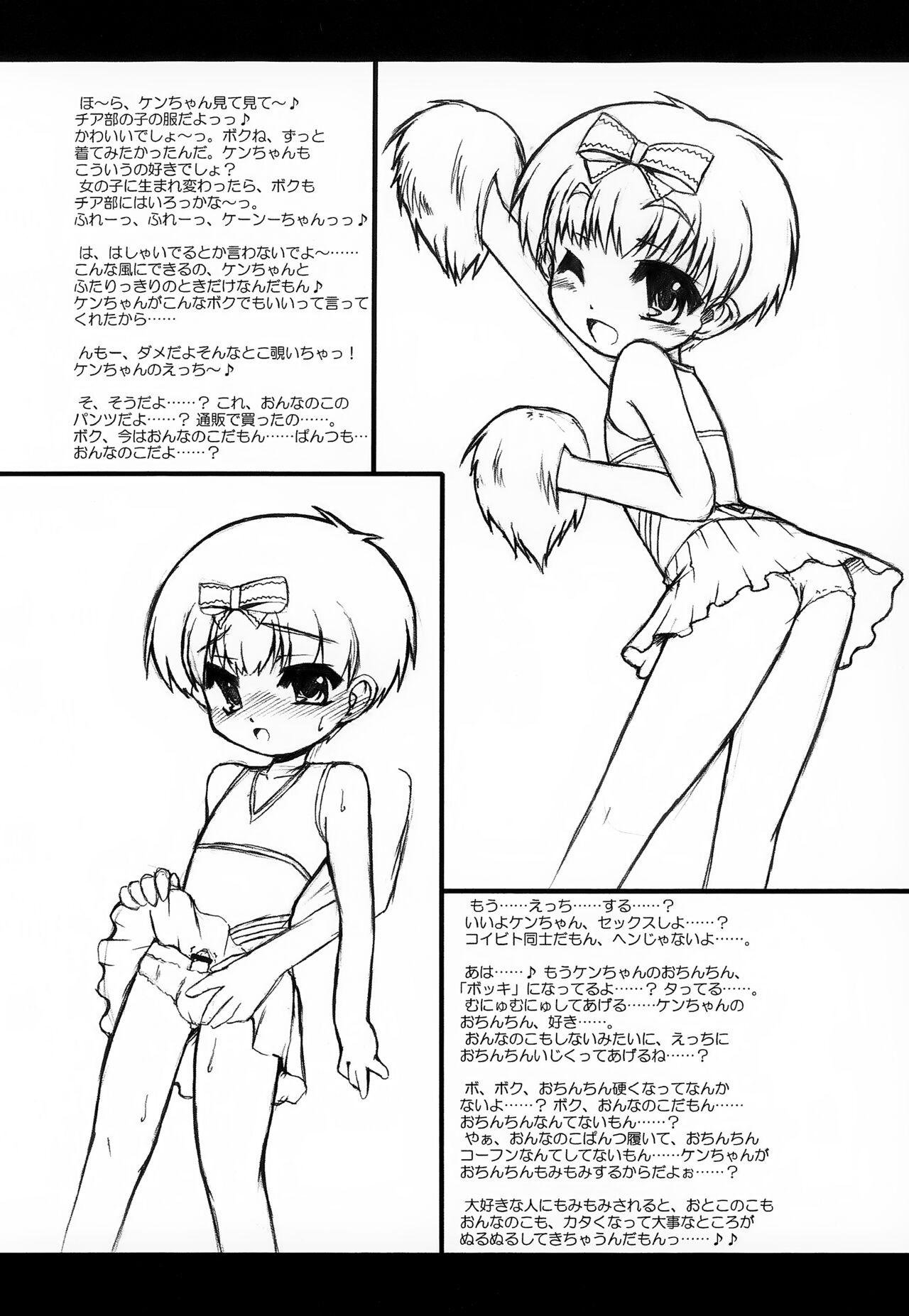 Inran Shougakusei 3.5 3