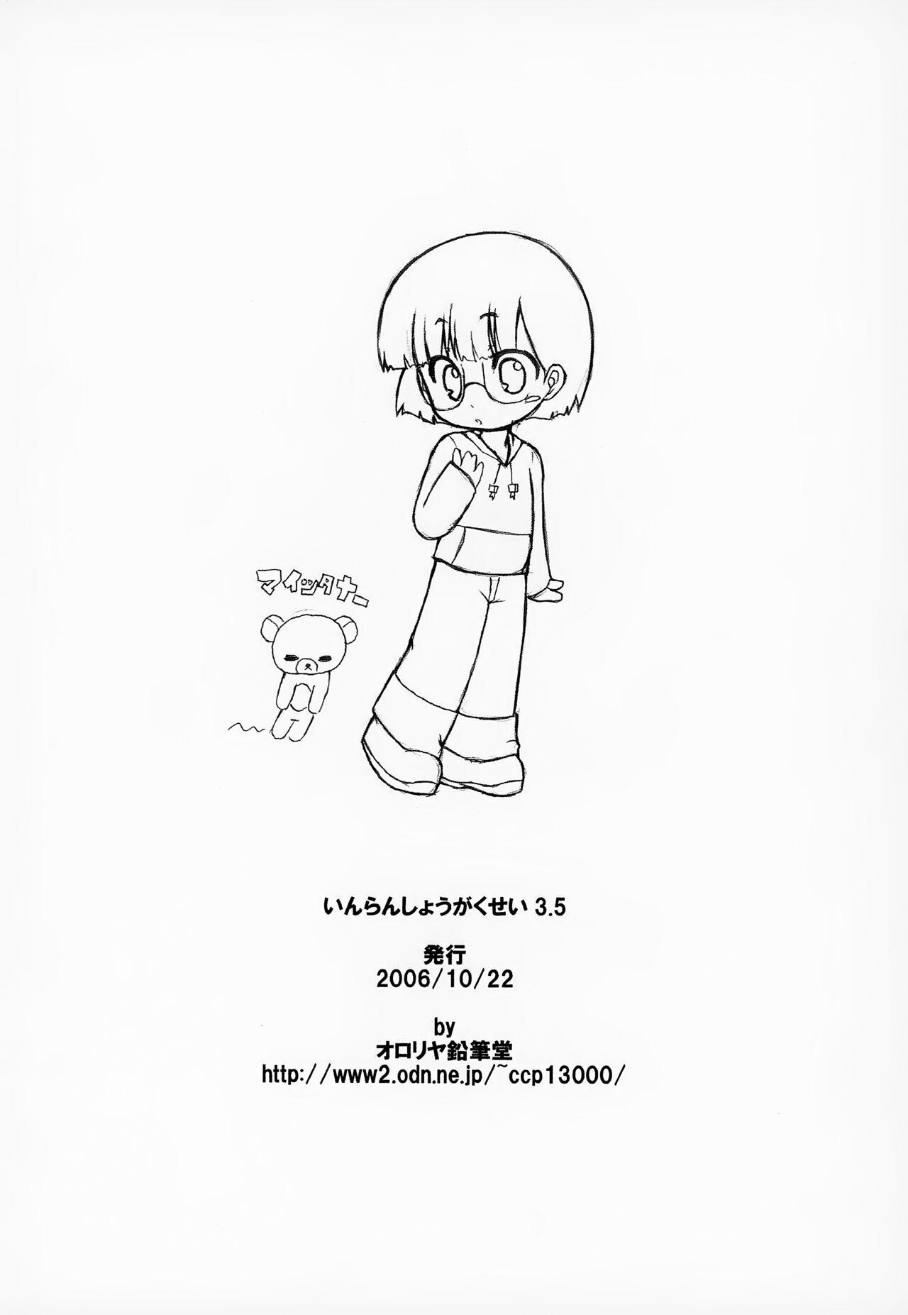 Inran Shougakusei 3.5 9