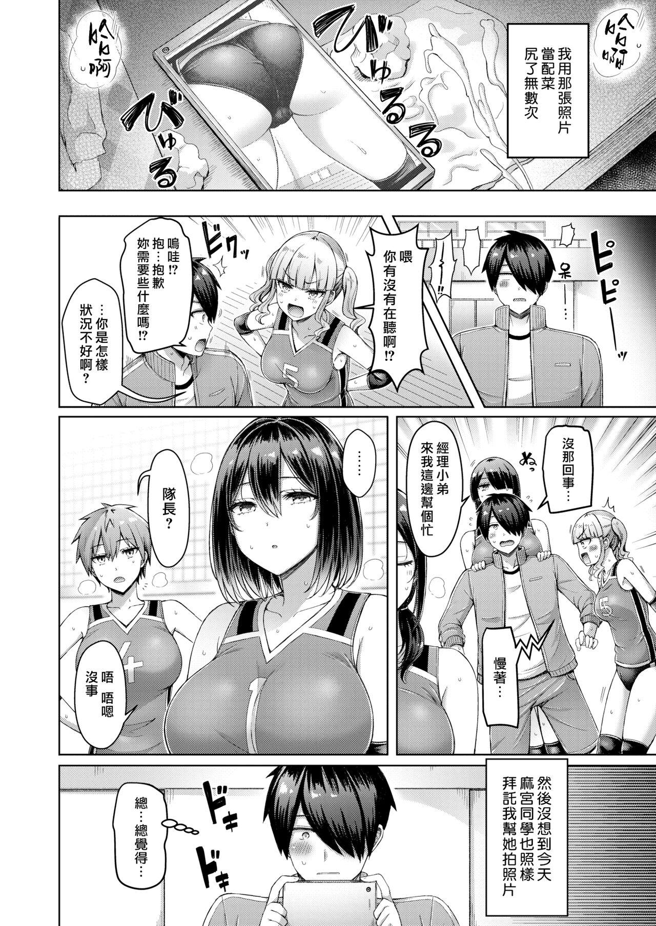 Pai love you! | 奶Love You! - Page 10