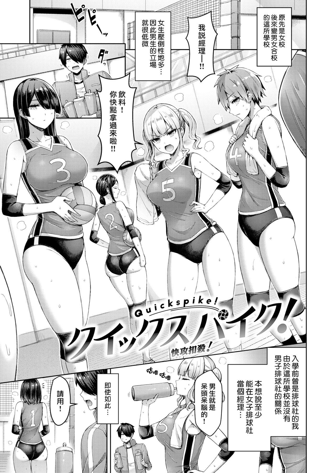 Pai love you! | 奶Love You! - Page 5