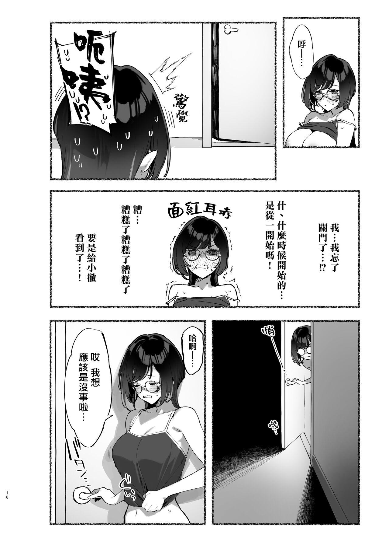 Boku no OneeMy dear Sister is Mine 2 | 我的姊姊2 - Page 18