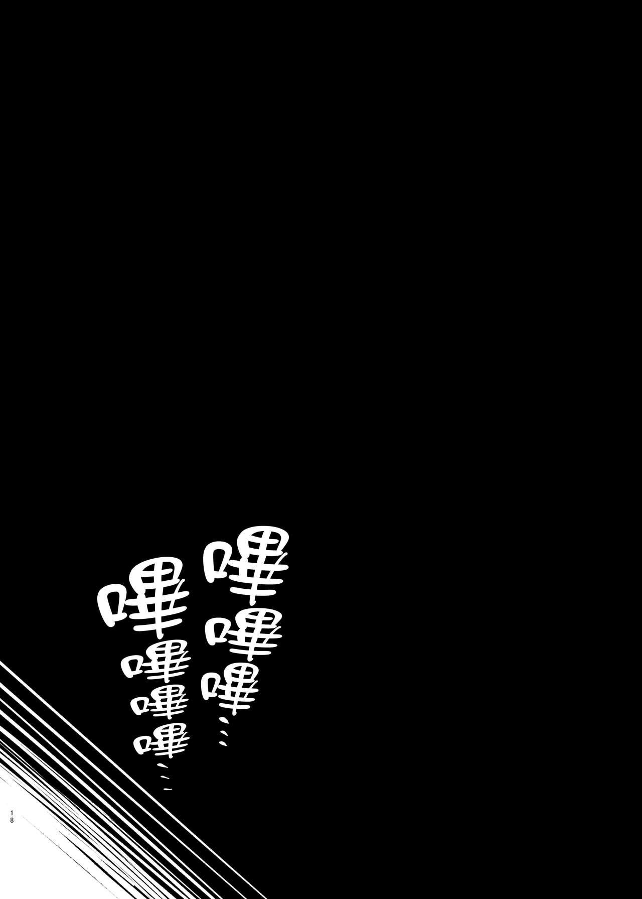 Boku no OneeMy dear Sister is Mine 2 | 我的姊姊2 - Page 20