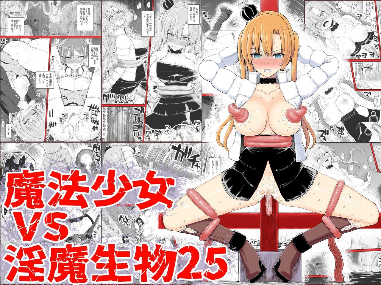 Mahou Shoujo VS Inma Seibutsu 25 - Page 1