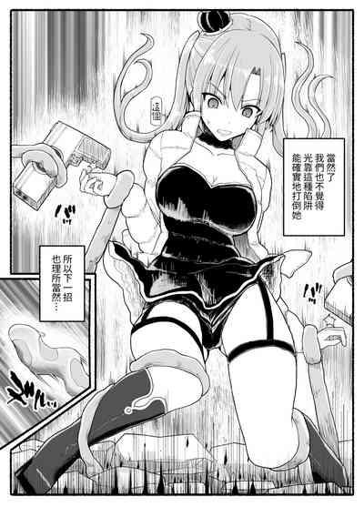 Mahou Shoujo VS Inma Seibutsu 25 5