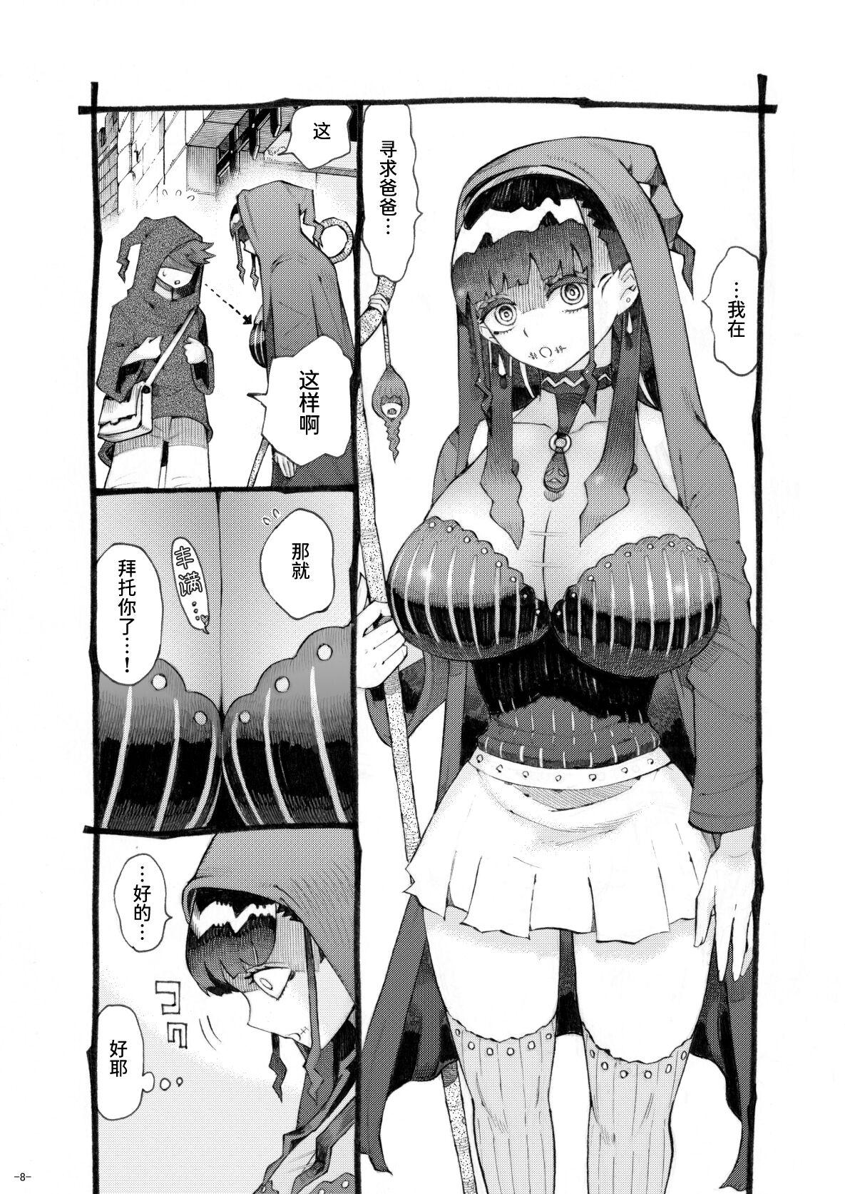 Majutsushi Papakatsuchuu 2 + InCha Majutsushi ni Jiangshi no Kakkou o Sasetara Mechakucha Hakadotta Hanashi - Page 8