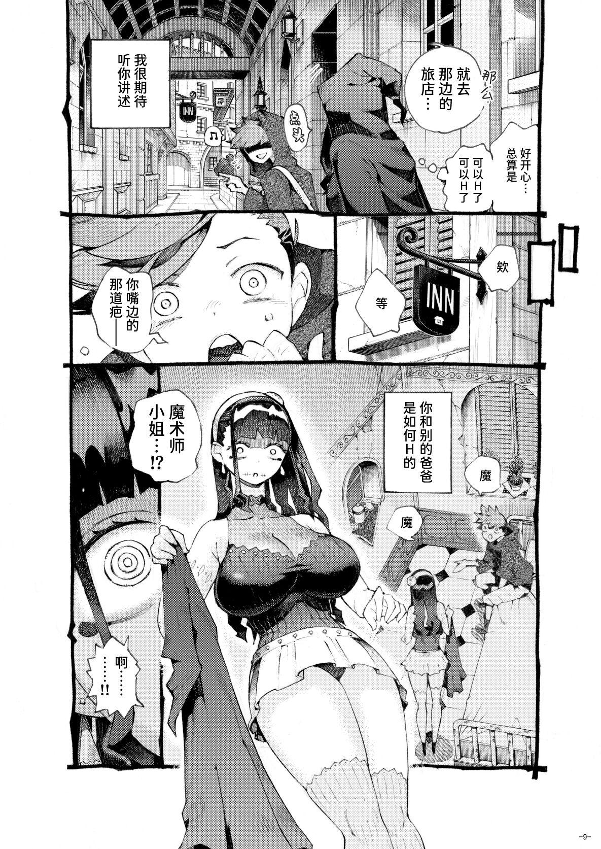 Majutsushi Papakatsuchuu 2 + InCha Majutsushi ni Jiangshi no Kakkou o Sasetara Mechakucha Hakadotta Hanashi - Page 9
