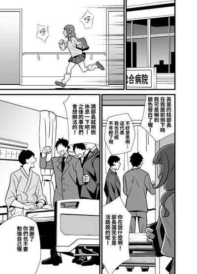 Oji Saimin 0 Saimin Appli o Te ni Shite Shimatta Meikko no Wagamama Houdai Virgin Sasage Kyouai Gyaku Rape 10