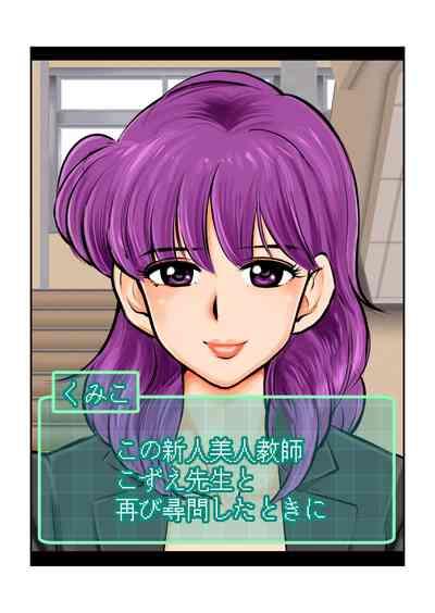 Oshioki Gakuen 10