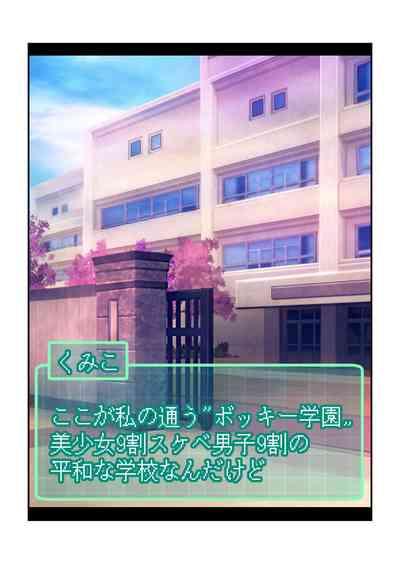 Oshioki Gakuen 4