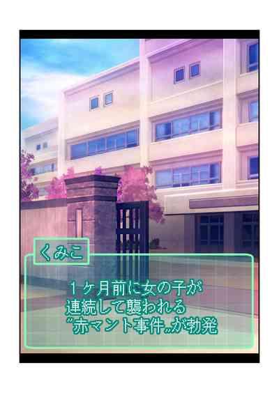 Oshioki Gakuen 5