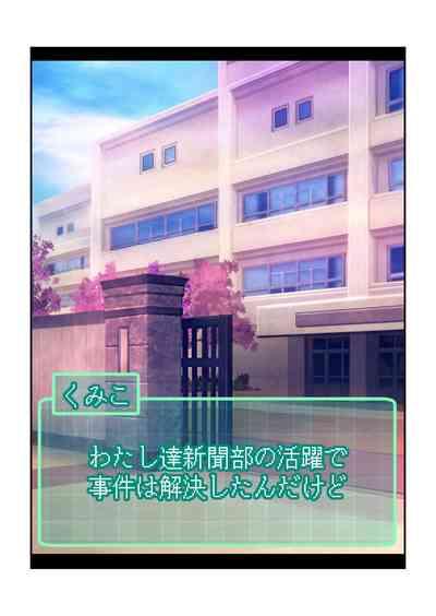 Oshioki Gakuen 6