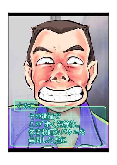 Oshioki Gakuen 7
