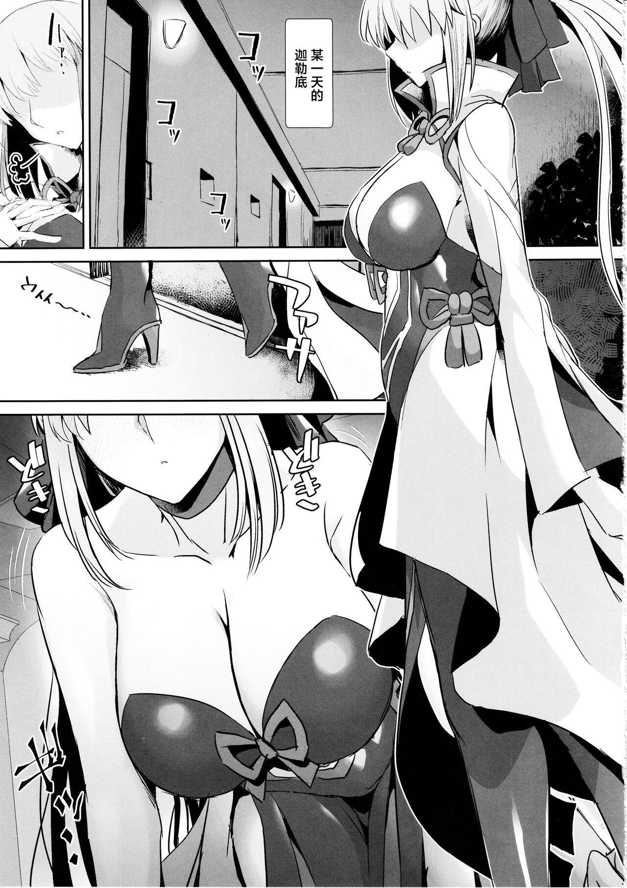 Otto wa Dare ni mo Watashimasen - Page 2