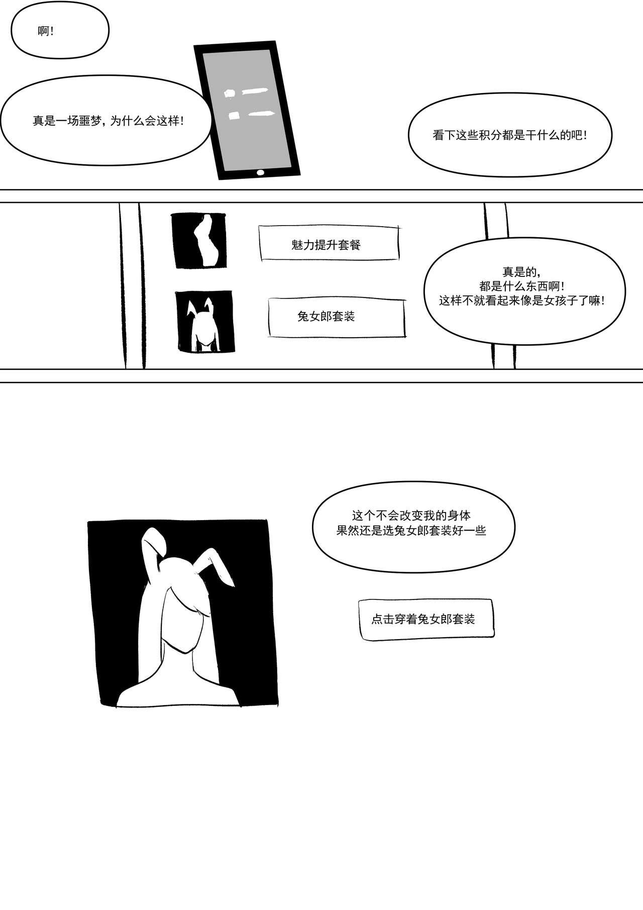 精液诈骗 Ch.1 14