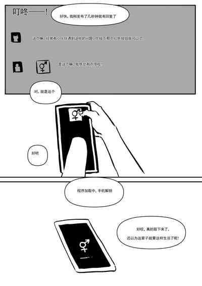 精液诈骗 Ch.1 9