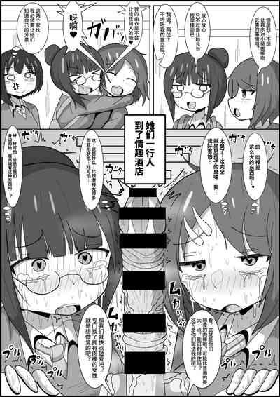 Les no Kuse ni Futanari ni Kateru to Omottenno? Osananajimi no Les Couple o Deka Chinpo de Mesu ni Modoshimasu 3