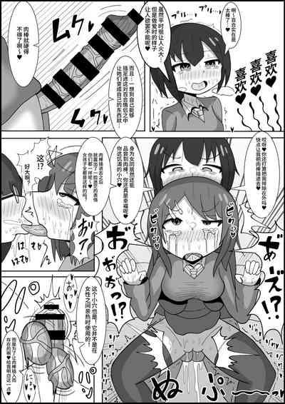 Les no Kuse ni Futanari ni Kateru to Omottenno? Osananajimi no Les Couple o Deka Chinpo de Mesu ni Modoshimasu 9