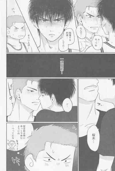 Gamandekinai 5