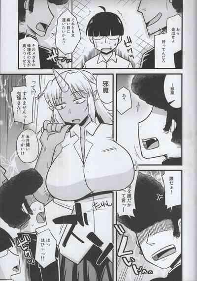Yankee Joki Kousei Kiki Ippatsu!? 4