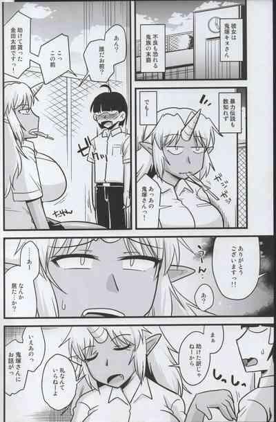 Yankee Joki Kousei Kiki Ippatsu!? 5
