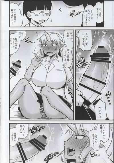Yankee Joki Kousei Kiki Ippatsu!? 7