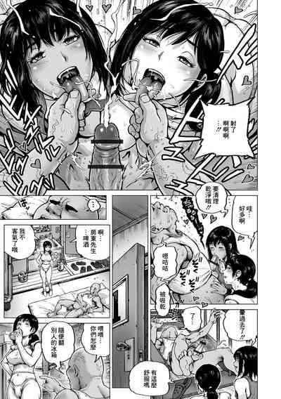 Yachin wa Karada de 7