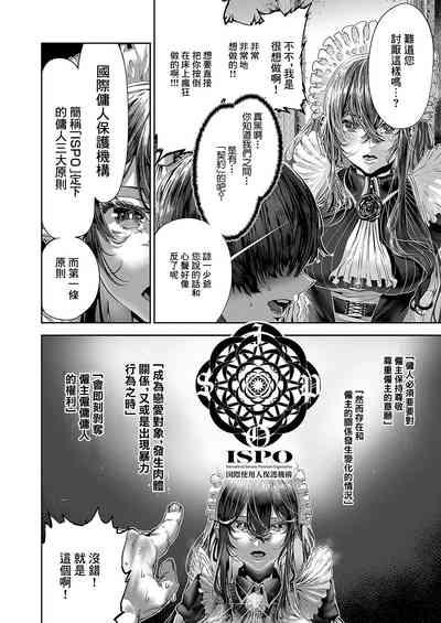 Maguro Maid ga Shikotama Ecchi! Ch. 1 10