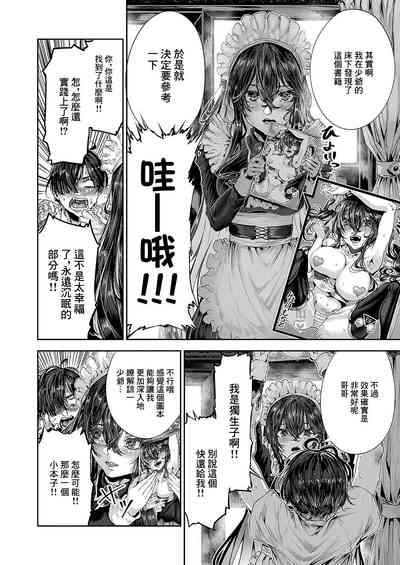 Maguro Maid ga Shikotama Ecchi! Ch. 1 4