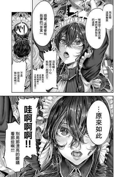 Maguro Maid ga Shikotama Ecchi! Ch. 1 5