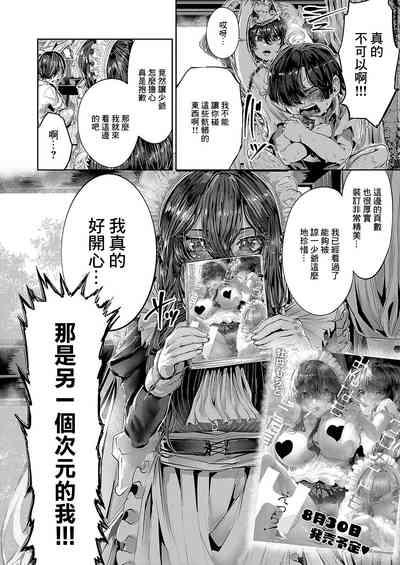Maguro Maid ga Shikotama Ecchi! Ch. 1 6