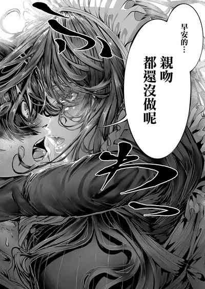 Maguro Maid ga Shikotama Ecchi! Ch. 1 8