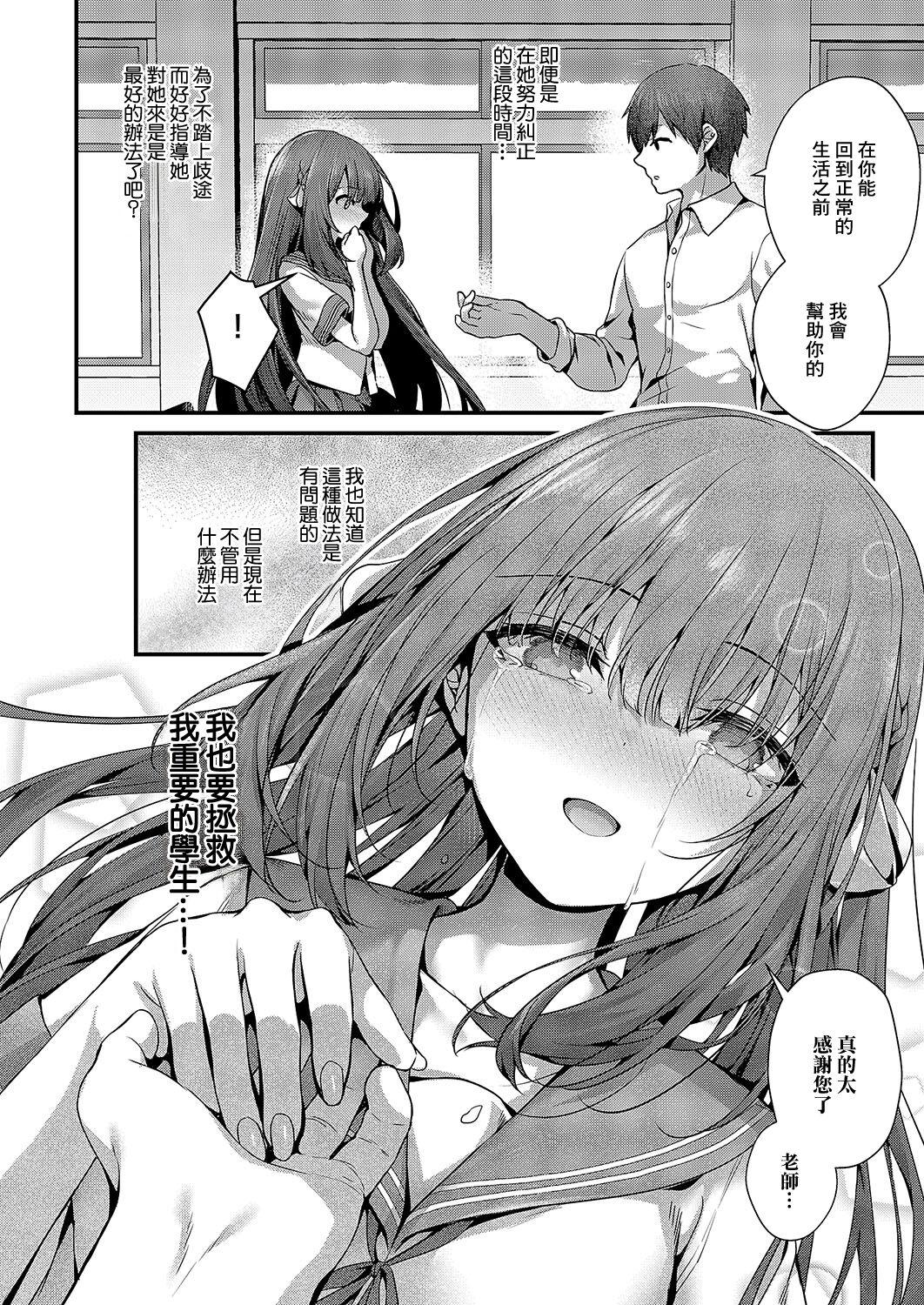 Femme Fatale no Majo - Page 10