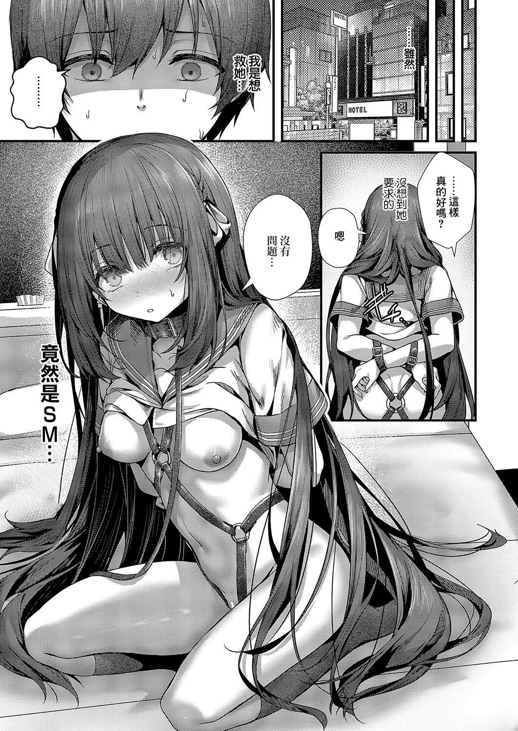 Femme Fatale no Majo - Page 11