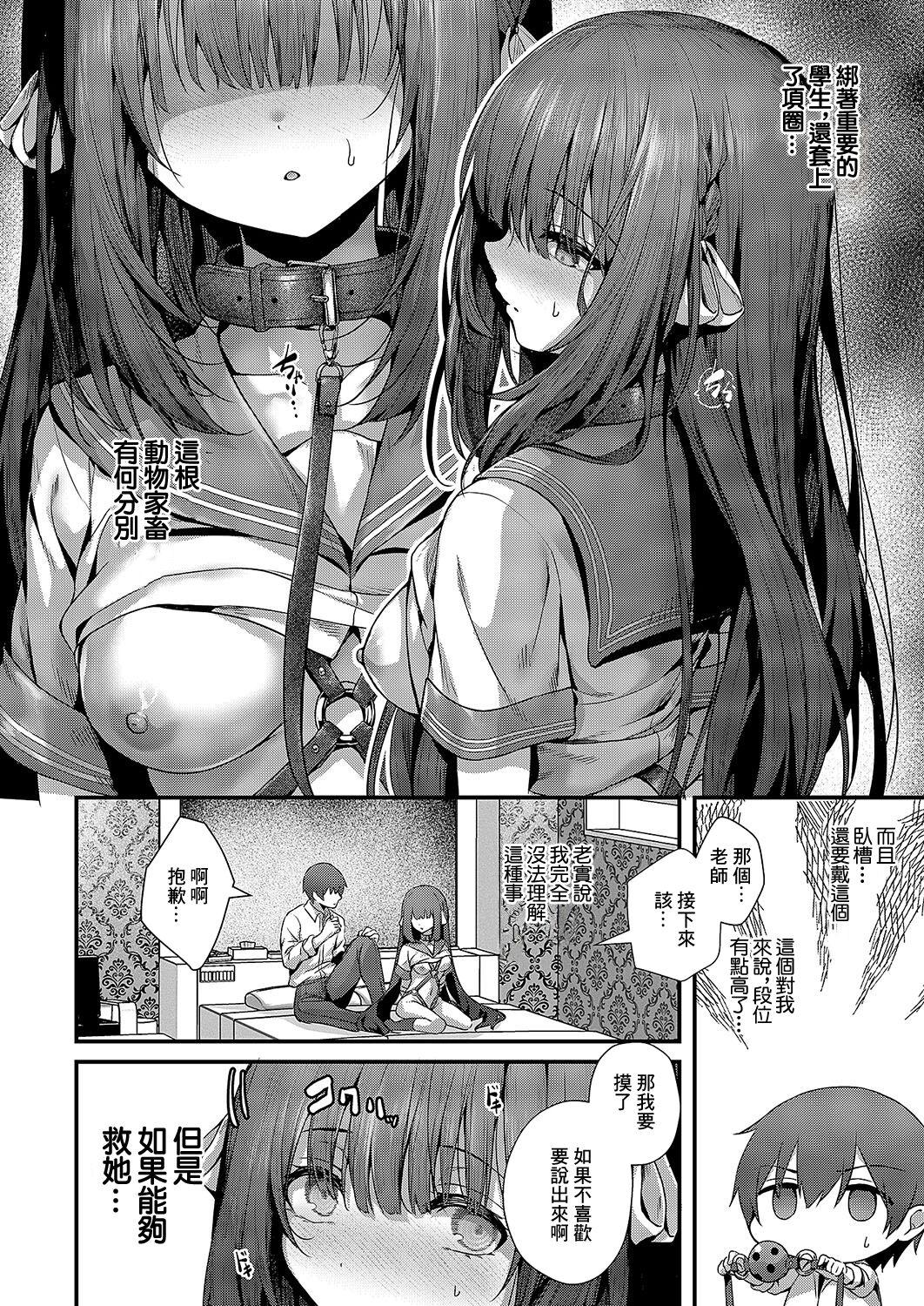 Femme Fatale no Majo - Page 12