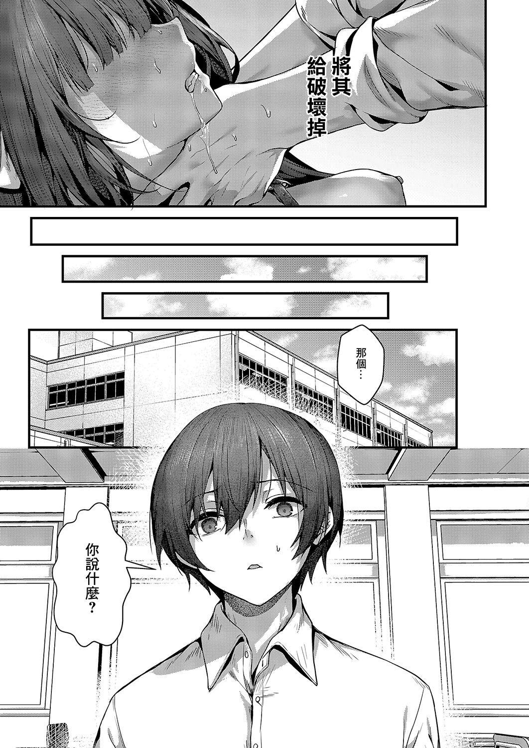 Femme Fatale no Majo - Page 5