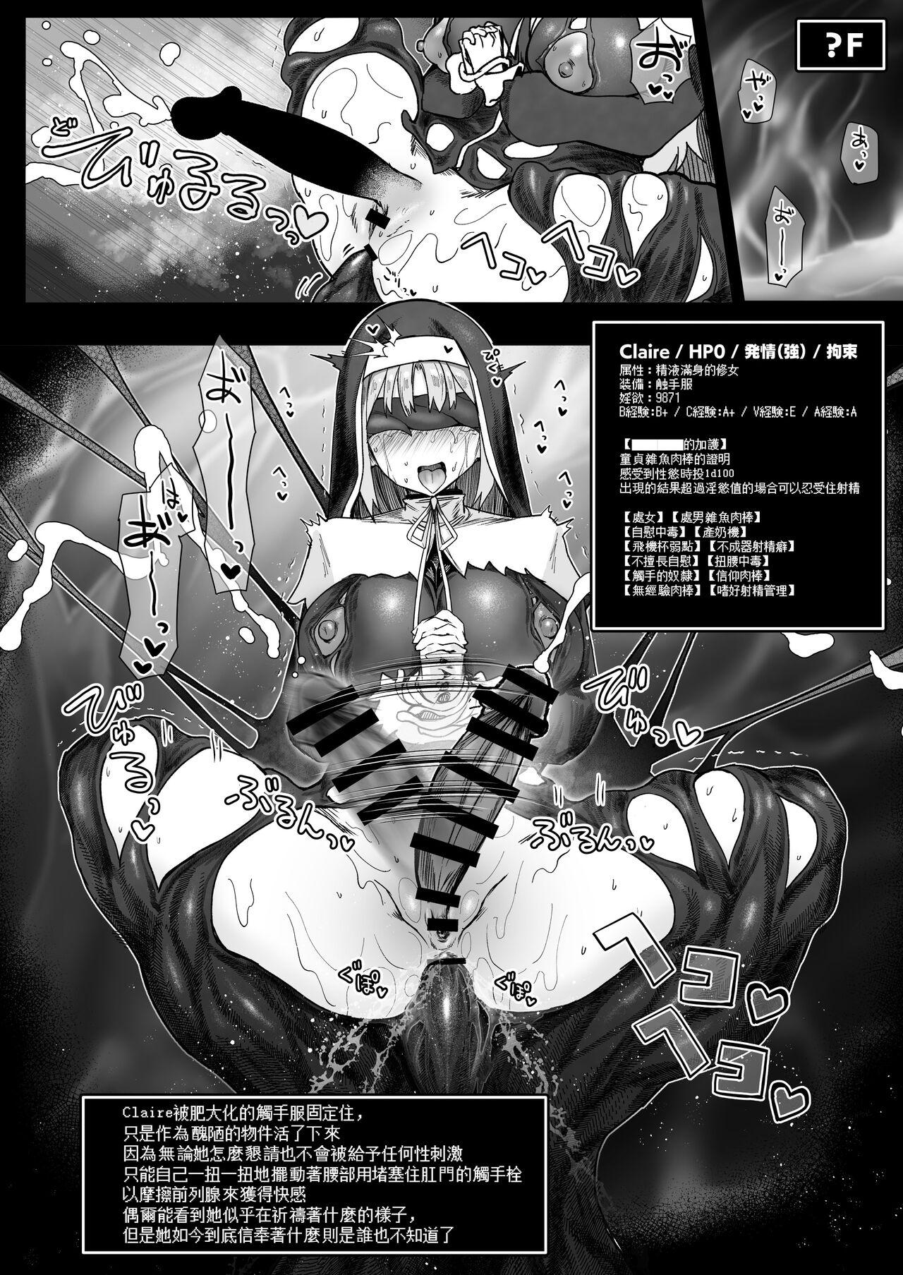 Niji Ero Trap Dungeon-bu 4 - Page 28