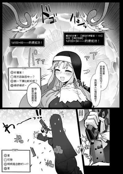 Niji Ero Trap Dungeon-bu 4 9