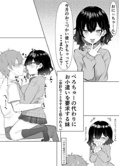 Berochuu Daisuki Mei-chan 1