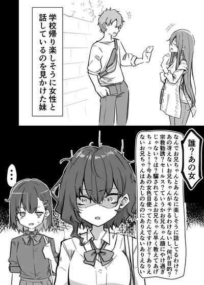 Berochuu Daisuki Mei-chan 7