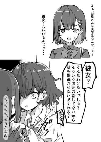 Berochuu Daisuki Mei-chan 8