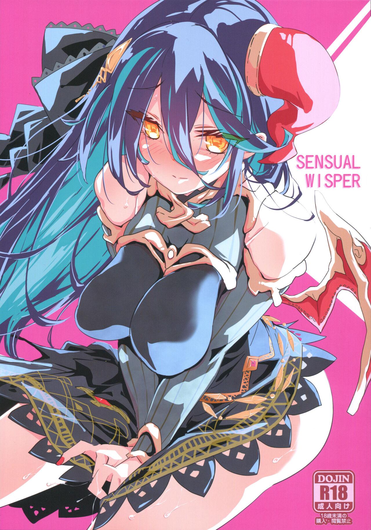 (C103) [パリンと割れる (ねよんさん)] SENSUAL WISPER (プリンセスコネクト!Re:Dive) - Hentaiaz.com - 1