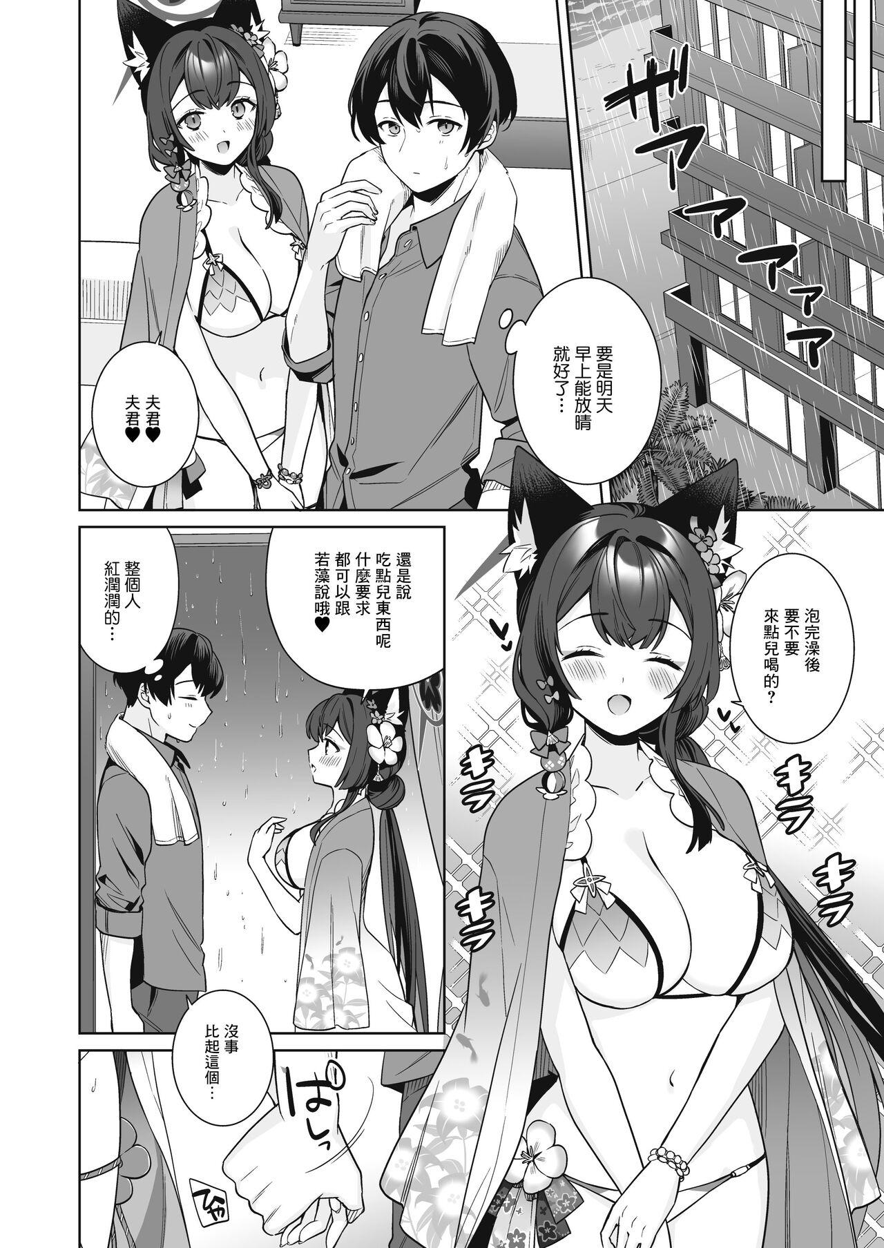 Junjou Renjou Hatsujou Kitsune 25